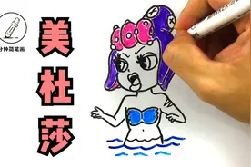 分钟简笔画：手残玩不了的游戏，茶杯头最性感反派！