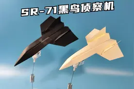 SR-71黑鸟纸飞机，飞得最快从未被击中的量产有人飞行器