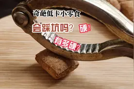 网购一款网红零食，名叫小钢珠，试试这奇葩小零食真那么硬吗？