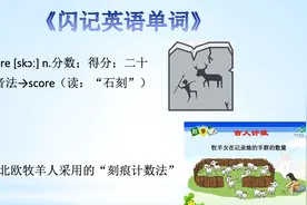 《闪记中考1600词》-score 分数；得分；二十视频封面