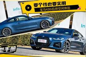 200斤“胖纸”亲身体验 坐在双门轿跑车的后排会发生什么？