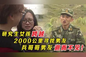 研究生女孩跨越千里，寻找相恋8年兵哥哥男友，结局让人感动！！视频封面