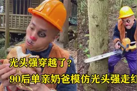 小伙模仿光头强走红，脸型体态太像，能跳能唱，街头表演引围观视频封面