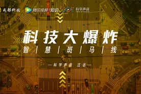 成都智慧斑马线，过马路安全有趣还不够，多的是你想不到的功能