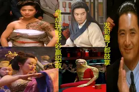 盘点：各路明星玩骰子必赢招数，周润发看了都得鼓掌！视频封面