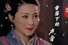 周深的《雪落下的声音》，句句入心，那个和你一起看雪的人在哪？视频封面