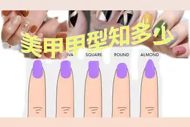 如何选择适合自己的甲形？教你几招，再也不怕美甲不好看了