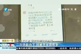 车位买不成，开发商扣着银行贷款不退，业主着急了：这算什么事？视频封面