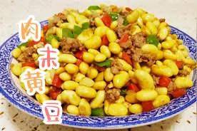 自从学会了黄豆这种做法，再也不担心没有胃口了，大人小孩都喜欢视频封面