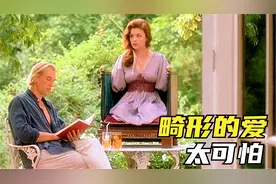 美女被追求者截去四肢,做成人形花瓶观赏，畸形的爱实在太可怕视频封面