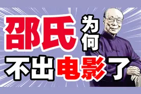 逼出了嘉禾，逼走了李小龙的邵氏电影，是如何逼死自己的？视频封面