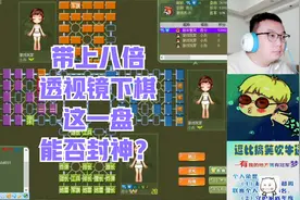 四国军棋：带上八倍透视镜下棋，这一盘能否封神？