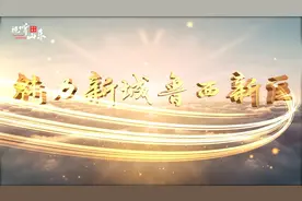 视听山东｜山东菏泽：魅力新城 鲁西新区