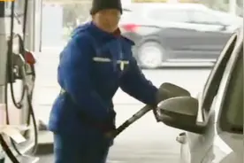 受国际油价变化影响 油价迎来二连涨，95号汽油涨到多少钱了？