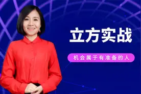 9.11日实战课！沪深强势反弹，短期止跌企稳？结构性机会在哪儿？视频封面