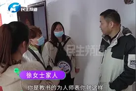 交十万培训费后发现老师无教学资格？老师一席话令家长气懵（1）视频封面