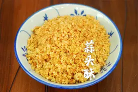 蒜头酥怎么做才不苦，饭店都是这么做的