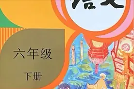 部编语文六年级下册三单元习作《别了，语文课》解析#全民求知季#