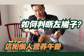 信阳左撇子做的懒人午餐，简单有营养！被很多人遗忘的一道美食