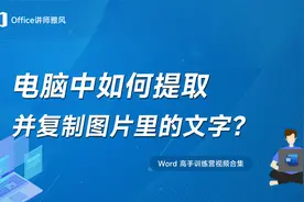 微信竟然还有这么神奇的功能，轻松提取并复制图片中的文字视频封面