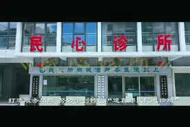 《道真郑氏民心诊所》 乔迁新址 温馨告示视频封面