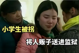 陕西女孩程颖：小学被拐，隐忍到高中，将人贩子送进监狱