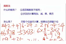 【 事业单位 职测理论攻坚】- 数量关系与资料分析-第3集视频封面
