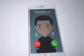 原来手机来电显示还可以设置成对方照片？不管谁打电话一看就知道视频封面