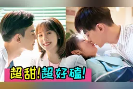 超甜超好磕!2021热搜小甜剧《我的小确幸》看完想恋爱!视频封面