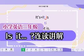 小学英语三年级Is it...? Yes,it is.连读发音讲解