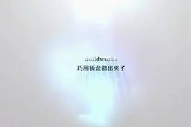 SolidWorks建模-心形夹子4巧用钣金做出创意夹子视频封面