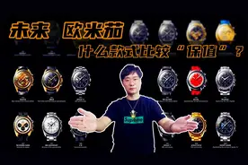 未来欧米茄什么款式比较“保值”？这四款闭眼等增值 不会错