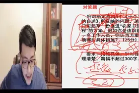 公考蔡东成老师怎么样？申论高分课——对策题如何做到滴水不漏视频封面