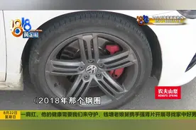 事故理赔该换的零件没换？ 如何理解“打包价”视频封面