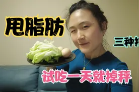 生菜减肥法，三月瘦得最快的减肥方法，脂肪最怕它，一天掉秤3斤