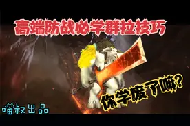 魔兽世界怀旧服：TBC高端防战必学群拉技巧，一学就会还不收费！