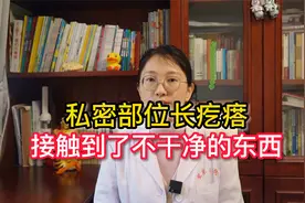 私密部位长疙瘩，可能有这几种情况，张医生来告诉你视频封面