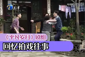 青年演员赵一维赵志刚助阵徐梵溪，现场回忆剧组往事丨你看谁来了视频封面