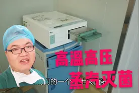手术室里快速消毒器械的设备，带你了解卡式炉工作原理，太简单了视频封面