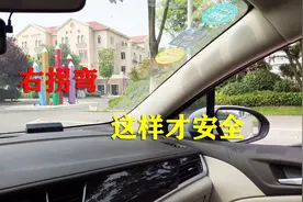车辆右拐弯盲区很大，怎样右拐安全，看准这两个点更安全的右拐弯
