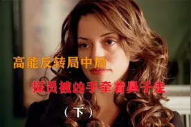 高能反转局中局，自由女神像流出人体血液，警方却无从下手奇幻片视频封面