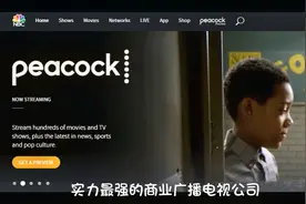 美国最知名的广播电视公司（合集之六）视频封面