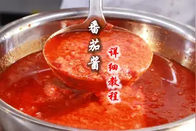 半年就能买房的番茄酱技术，当年1万2学来的，毫不保留的分享配方