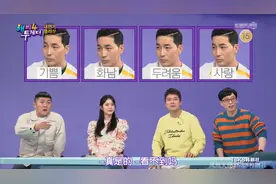 韩国男演员所有情绪都是一个表情 刘在石全炫茂见状爆笑