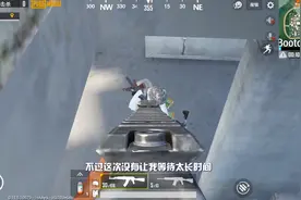 刺激战场：军事基地套路打法，这位置太隐蔽了，来一个秒一个