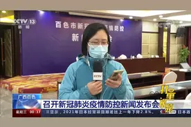 不进不出！广西百色本轮疫情累计报告确诊126例，轻型病例为主视频封面