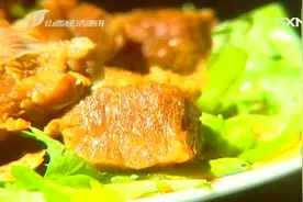 食遍山西：20分钟炖熟一锅牛肉？肉香扑鼻有嚼头，有啥窍门？视频封面