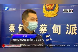 银行卡里多出60万，男子疯狂消费后遭威胁：不还钱卸你一条腿！视频封面