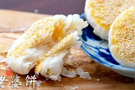 【桥桥妈】老婆饼 白如玉 薄如纸 入口化渣的开酥技巧视频封面