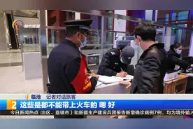 春运坚守者 隔空“团圆”送祝福 铁警夫妻守护大临铁路视频封面